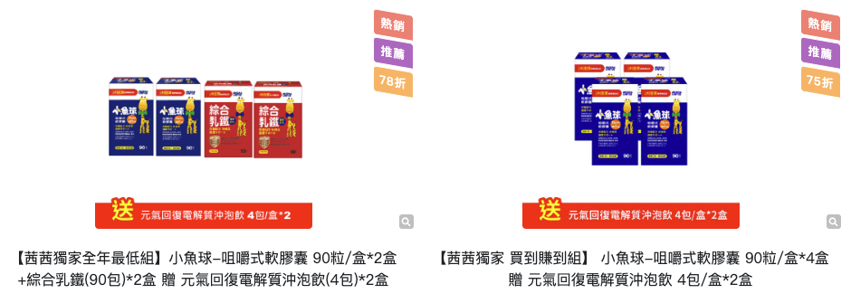 【提升保護力、啟發學習力｜小兒利撒爾｜益生菌。乳鐵蛋白。樂膚。超能綜維。葉黃素。魚油。鈣鎂。D3+K2。夜睡高。消化酵素。寶寶餅餅】茜茜獨家團購優惠最好康