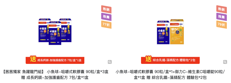 【提升保護力、啟發學習力｜小兒利撒爾｜益生菌。乳鐵蛋白。樂膚。超能綜維。葉黃素。魚油。鈣鎂。D3+K2。夜睡高。消化酵素。寶寶餅餅】茜茜獨家團購優惠最好康