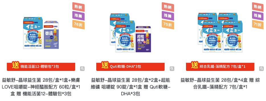 【提升保護力、啟發學習力｜小兒利撒爾｜益生菌。乳鐵蛋白。樂膚。超能綜維。葉黃素。魚油。鈣鎂。D3+K2。夜睡高。消化酵素。寶寶餅餅】茜茜獨家團購優惠最好康