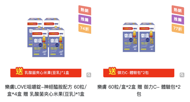 【提升保護力、啟發學習力｜小兒利撒爾｜益生菌。乳鐵蛋白。樂膚。超能綜維。葉黃素。魚油。鈣鎂。D3+K2。夜睡高。消化酵素。寶寶餅餅】茜茜獨家團購優惠最好康