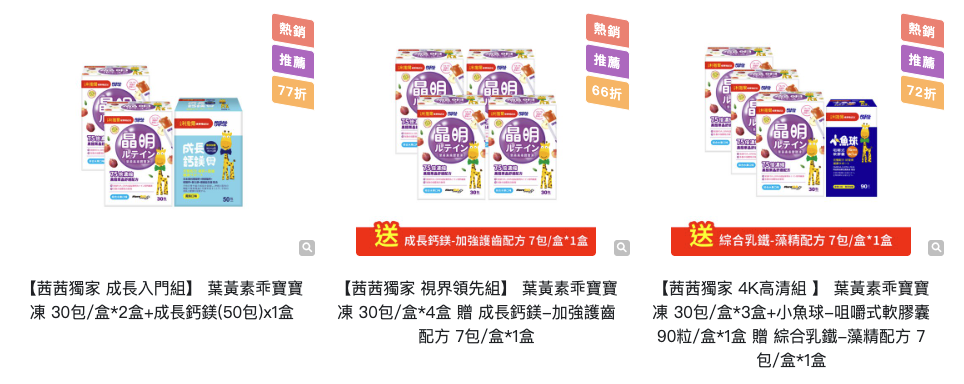 【提升保護力、啟發學習力｜小兒利撒爾｜益生菌。乳鐵蛋白。樂膚。超能綜維。葉黃素。魚油。鈣鎂。D3+K2。夜睡高。消化酵素。寶寶餅餅】茜茜獨家團購優惠最好康