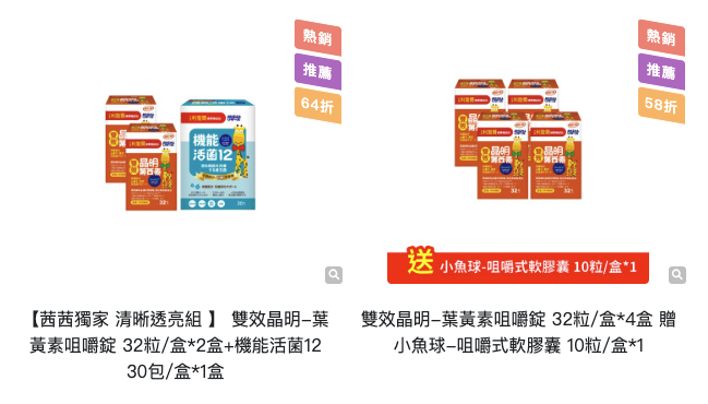 【提升保護力、啟發學習力｜小兒利撒爾｜益生菌。乳鐵蛋白。樂膚。超能綜維。葉黃素。魚油。鈣鎂。D3+K2。夜睡高。消化酵素。寶寶餅餅】茜茜獨家團購優惠最好康