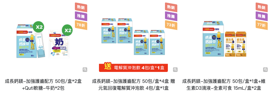 【提升保護力、啟發學習力｜小兒利撒爾｜益生菌。乳鐵蛋白。樂膚。超能綜維。葉黃素。魚油。鈣鎂。D3+K2。夜睡高。消化酵素。寶寶餅餅】茜茜獨家團購優惠最好康