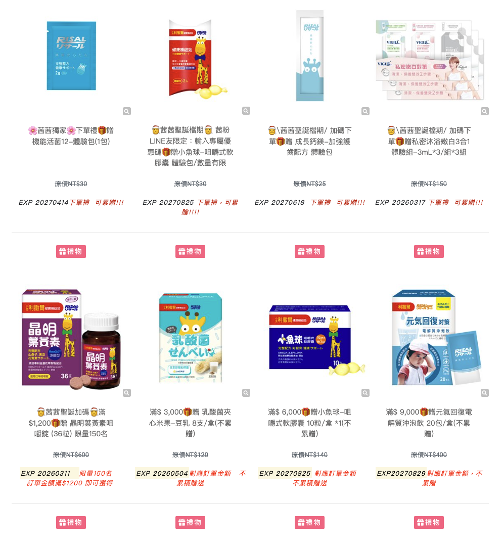 【提升保護力、啟發學習力｜小兒利撒爾｜益生菌。乳鐵蛋白。樂膚。超能綜維。葉黃素。魚油。鈣鎂。D3+K2。夜睡高。消化酵素。寶寶餅餅】茜茜獨家團購優惠最好康