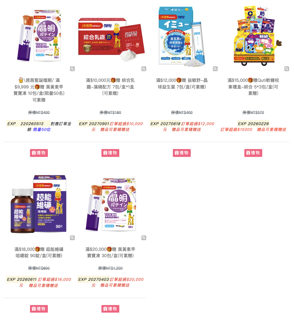 【提升保護力、啟發學習力｜小兒利撒爾｜益生菌。乳鐵蛋白。樂膚。超能綜維。葉黃素。魚油。鈣鎂。D3+K2。夜睡高。消化酵素。寶寶餅餅】茜茜獨家團購優惠最好康