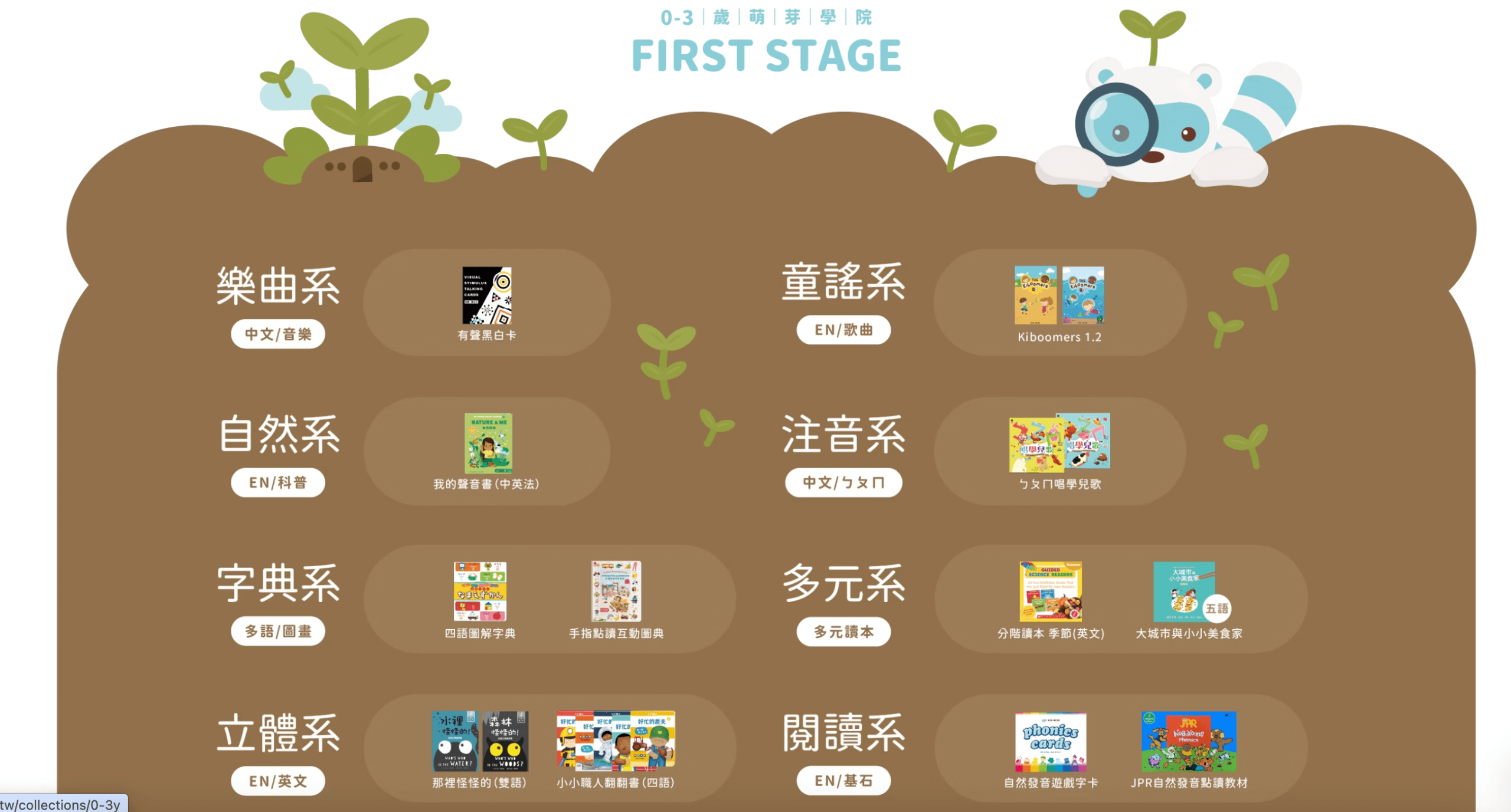 【KidsRead點讀筆x茜茜| 0歲~10歲 全系列點讀教材。茜茜推薦分齡書單。團購獨家優惠】最強懶人包! 【KidsRead點讀筆x茜茜| 0歲~10歲 全系列點讀教材。茜茜推薦分齡書單。團購獨家優惠】最強懶人包!