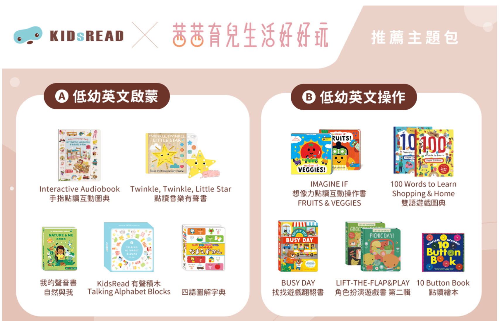 【KidsRead點讀筆x茜茜|滿足探索自然樂趣|幼兒英文篇。科普啟蒙系列】內有實拍影片分享 【KidsRead點讀筆x茜茜|滿足探索自然樂趣|幼兒英文篇。科普啟蒙系列】內有實拍影片分享