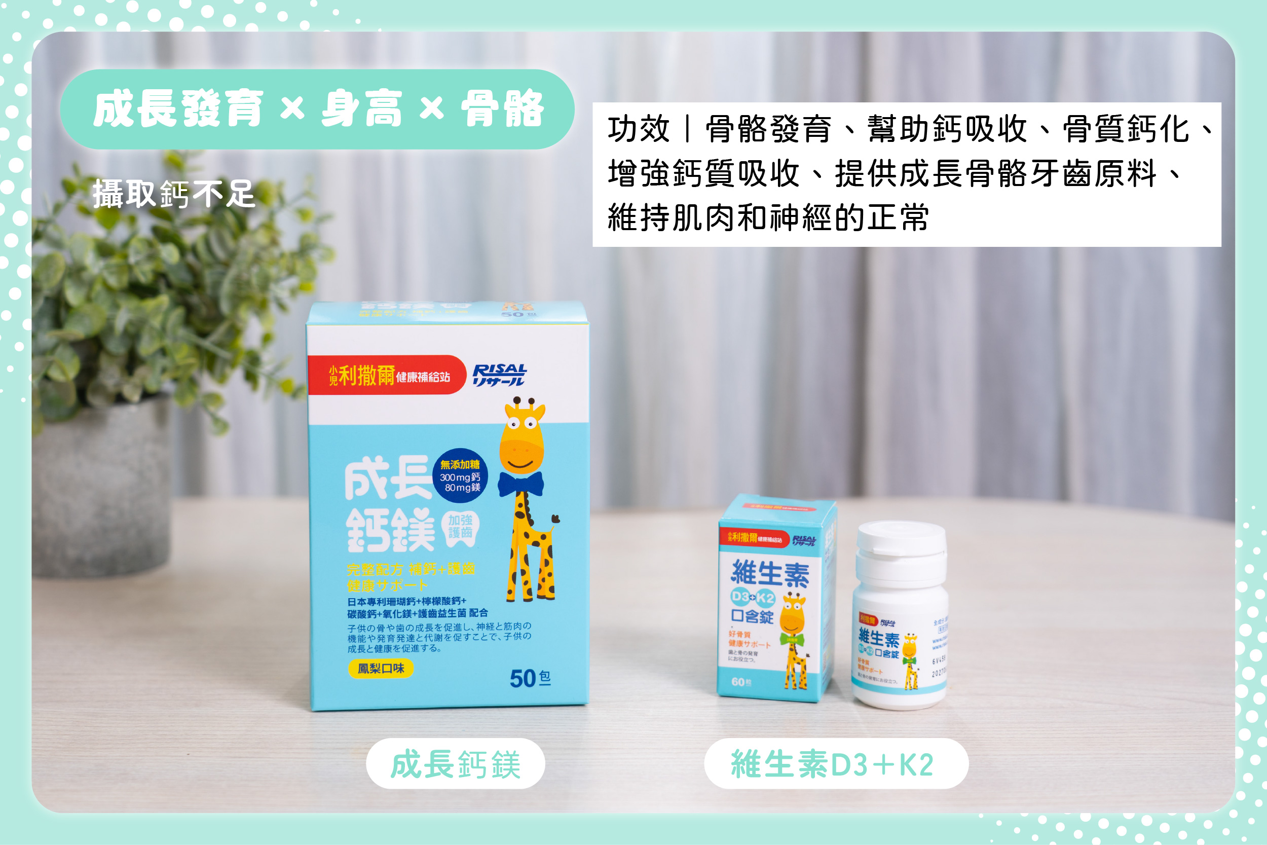 【提升保護力、啟發學習力｜小兒利撒爾｜益生菌。乳鐵蛋白。樂膚。超能綜維。葉黃素。魚油。鈣鎂。D3+K2。夜睡高。消化酵素。寶寶餅餅】茜茜獨家團購優惠最好康