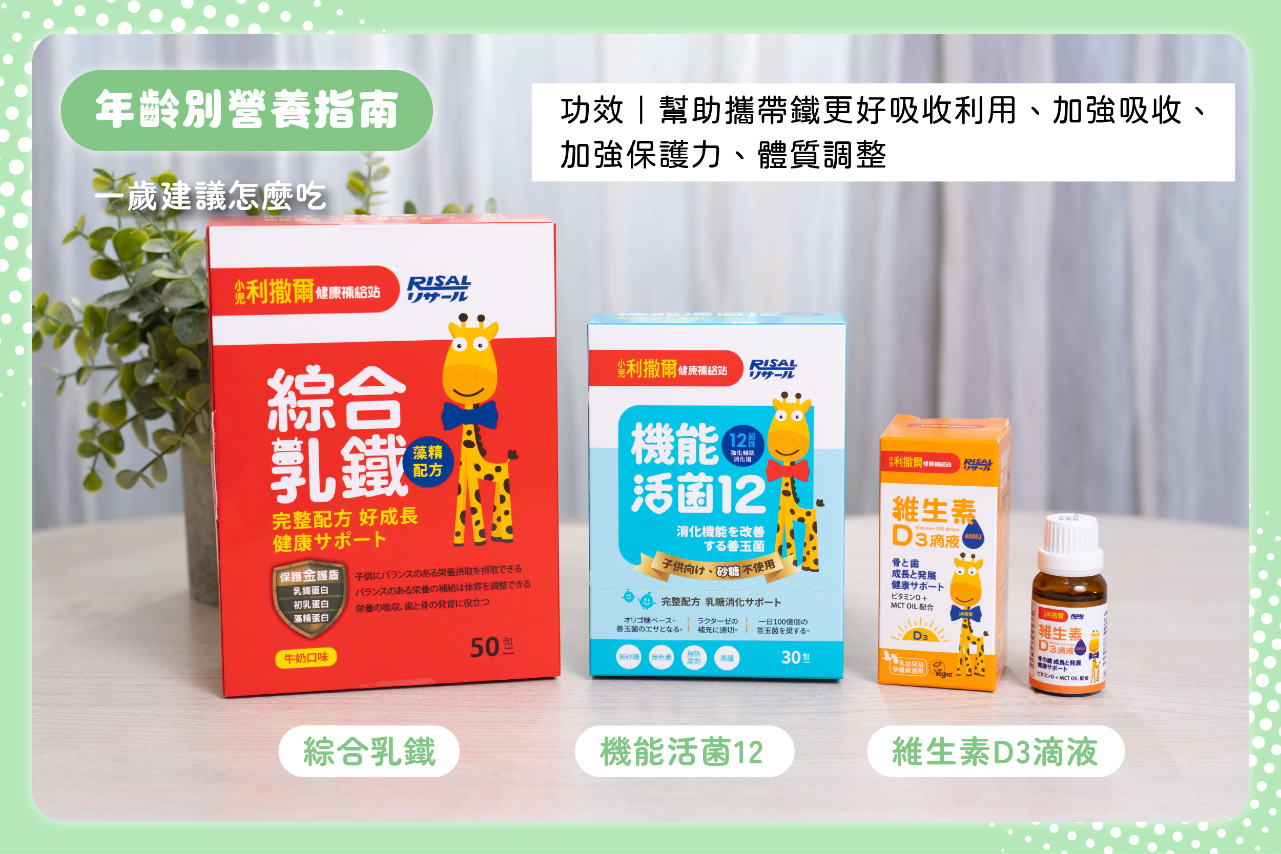【提升保護力、啟發學習力｜小兒利撒爾｜益生菌。乳鐵蛋白。樂膚。超能綜維。葉黃素。魚油。鈣鎂。D3+K2。夜睡高。消化酵素。寶寶餅餅】茜茜獨家團購優惠最好康