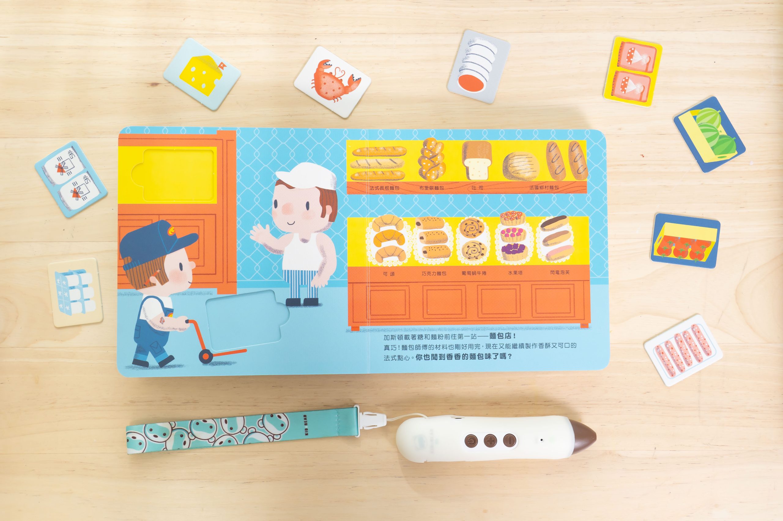 【KidsRead點讀筆x茜茜|感統語言發展|幼兒英文篇。五感認知系列】+獨家!茜茜延伸教材3款 【KidsRead點讀筆x茜茜|感統語言發展|幼兒英文篇。五感認知系列】+獨家!茜茜延伸教材3款