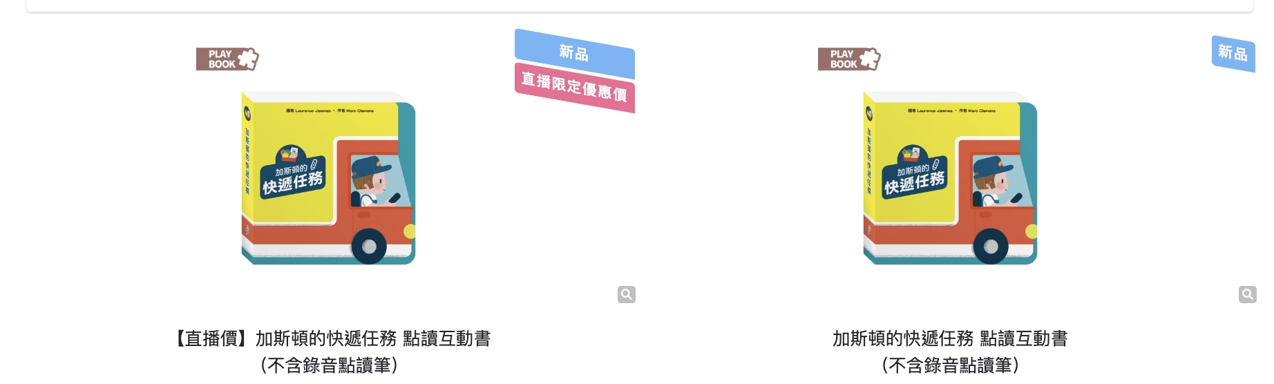 【KidsRead點讀筆x茜茜｜滿足探索自然樂趣｜幼兒英文篇。科普啟蒙系列】內有實拍影片分享