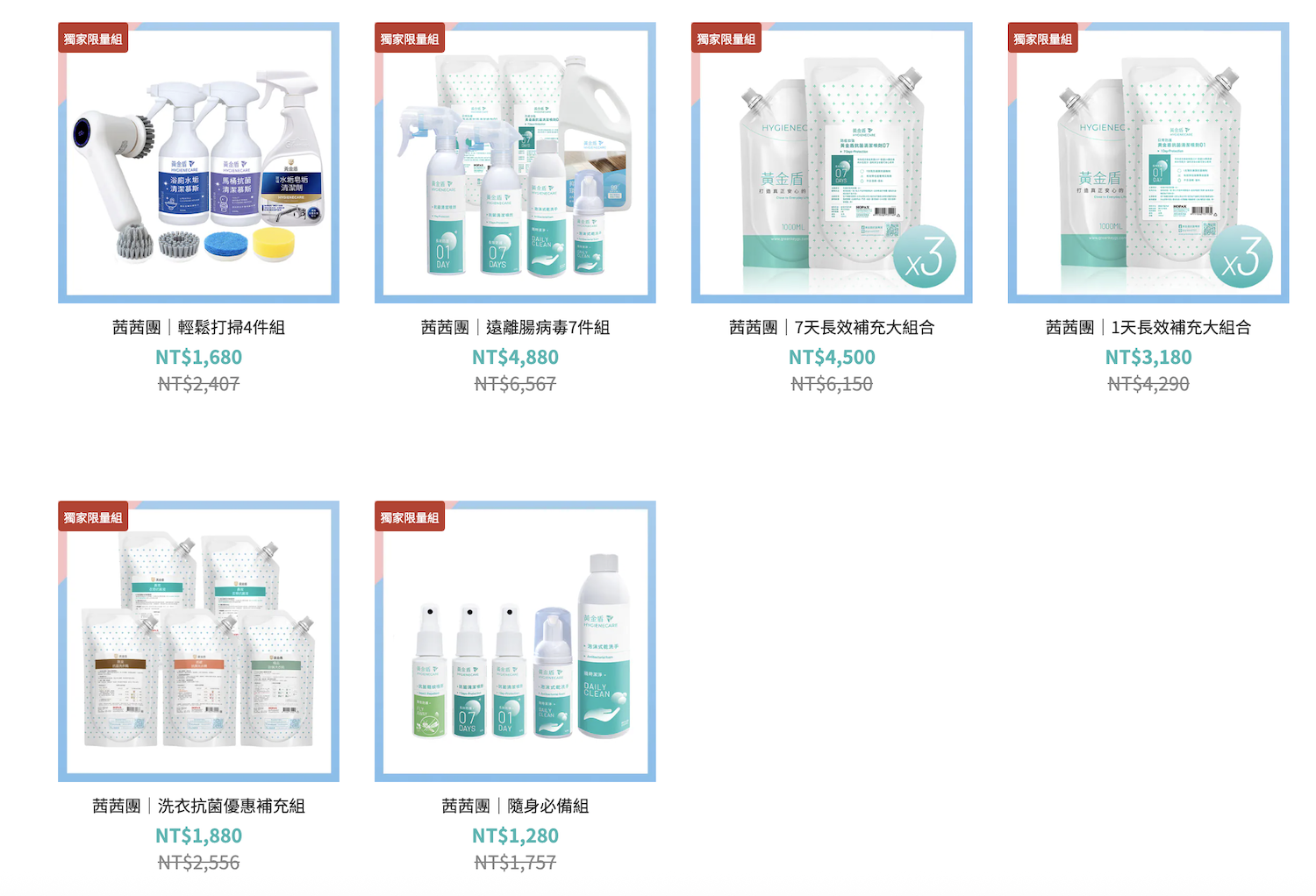 帶寶寶遠離病毒細菌【黃金盾 01.07抗菌清潔。低敏洗衣精。長效抗菌液。碗盤清潔。溫和洗手。防霉除垢。異味消除。廚房清潔。無線電動清潔機】茜茜團購獨家優惠! 帶寶寶遠離病毒細菌【黃金盾 01.07抗菌清潔。低敏洗衣精。長效抗菌液。碗盤清潔。溫和洗手。防霉除垢。異味消除。廚房清潔。無線電動清潔機】茜茜團購獨家優惠!