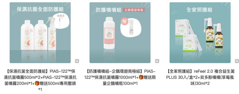 寶寶肌膚專家+保養級抗菌【美國UNID|AD修護霜。F+E燕麥乳液。Cica油。輕透防曬乳。沐浴慕斯|PIAS抗菌噴噴。私密慕斯+凝膠|益生菌。貝多酚。貝貝滴】 寶寶肌膚專家+保養級抗菌【美國UNID|AD修護霜。F+E燕麥乳液。Cica油。輕透防曬乳。沐浴慕斯|PIAS抗菌噴噴。私密慕斯+凝膠|益生菌。貝多酚。貝貝滴】