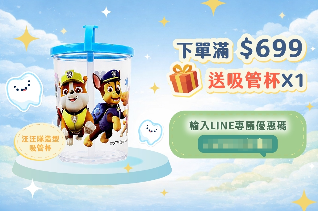 連醫生都說買汪汪隊就對了！【齒妍堂 牙膏牙刷噴霧｜兒童無氟有氟護齒｜成人護齒｜無糖零食｜指甲護理組】茜茜獨家加碼送＋安心檢驗報告