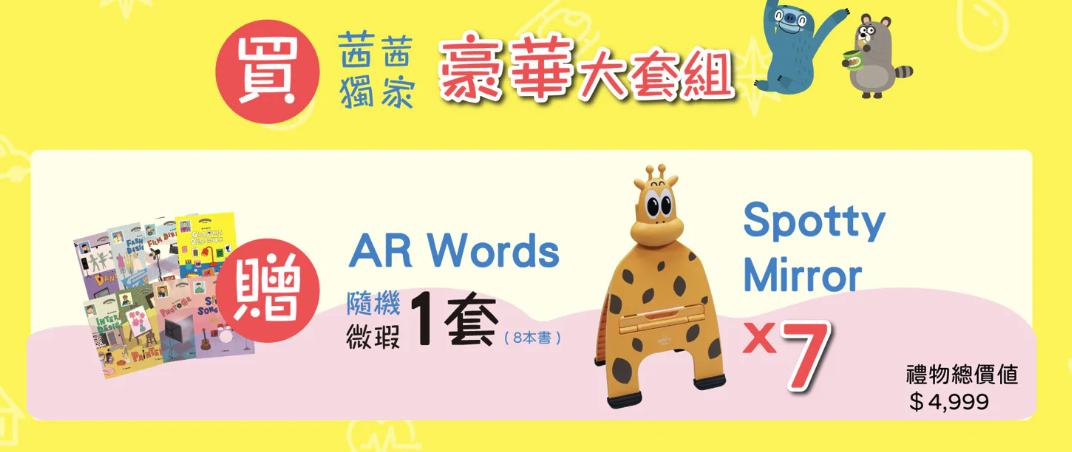 把閱讀變成孩子的主動選擇！【AR pedia虛實互動式英文繪本。中英發音】In to C社會+In to Q好奇+Science自然科普｜導讀電子書+茜茜延伸教材+學習單～茜茜團購