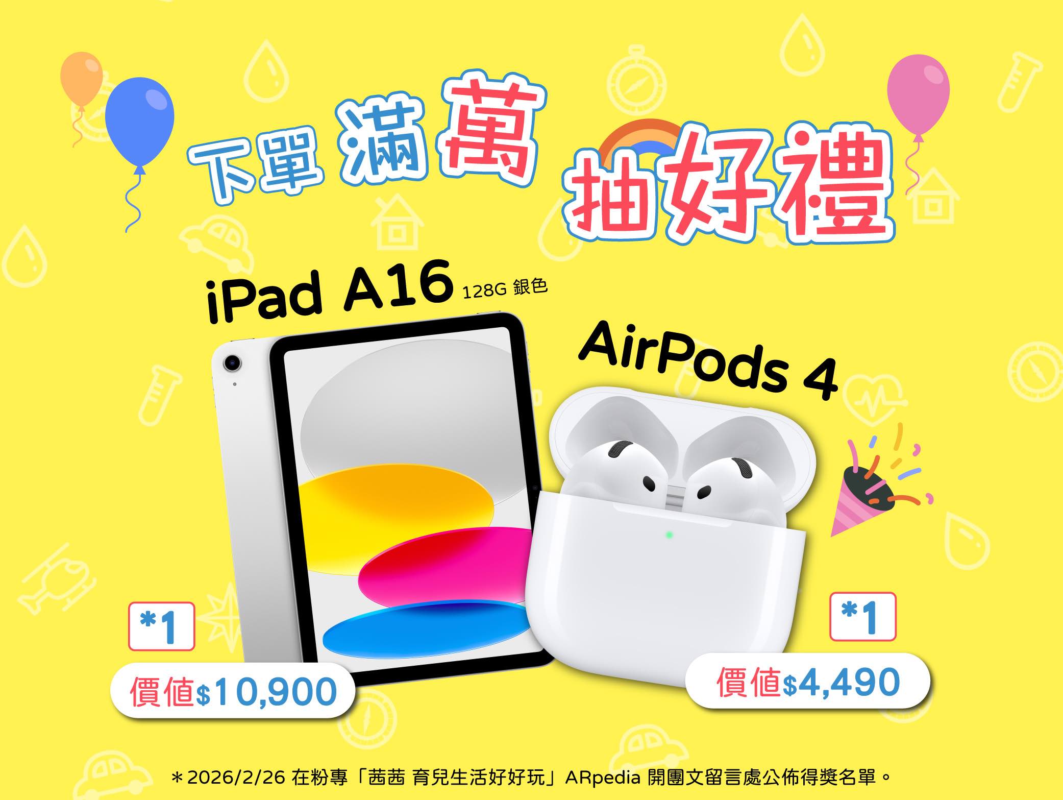 把閱讀變成孩子的主動選擇！【AR pedia虛實互動式英文繪本。中英發音】In to C社會+In to Q好奇+Science自然科普｜導讀電子書+茜茜延伸教材+學習單～茜茜團購