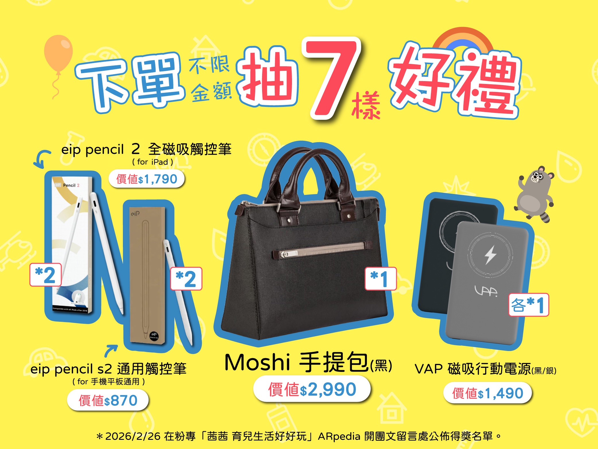 把閱讀變成孩子的主動選擇！【AR pedia虛實互動式英文繪本。中英發音】In to C社會+In to Q好奇+Science自然科普｜導讀電子書+茜茜延伸教材+學習單～茜茜團購