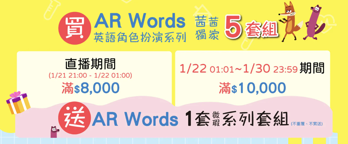 把閱讀變成孩子的主動選擇！【AR pedia虛實互動式英文繪本。中英發音】In to C社會+In to Q好奇+Science自然科普｜導讀電子書+茜茜延伸教材+學習單～茜茜團購