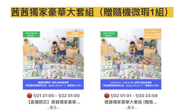 把閱讀變成孩子的主動選擇！【AR pedia虛實互動式英文繪本。中英發音】In to C社會+In to Q好奇+Science自然科普｜導讀電子書+茜茜延伸教材+學習單～茜茜團購