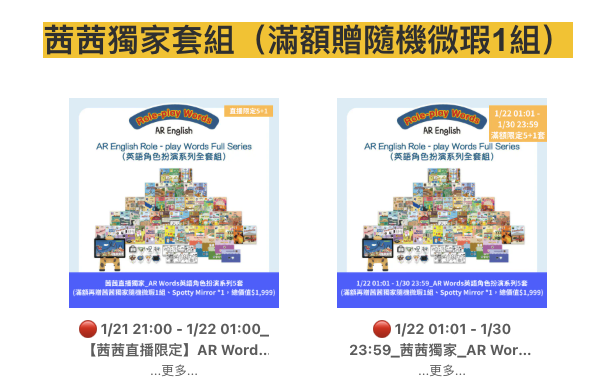 把閱讀變成孩子的主動選擇！【AR pedia虛實互動式英文繪本。中英發音】In to C社會+In to Q好奇+Science自然科普｜導讀電子書+茜茜延伸教材+學習單～茜茜團購