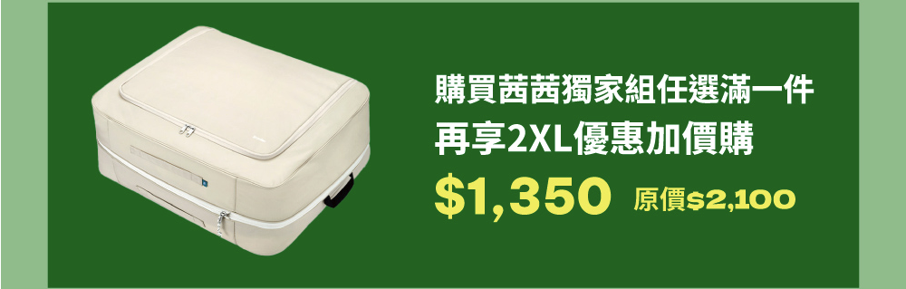 超神！拉鍊一拉多出40%收納空間！【韓國Branden收納專家｜最新二代系列＋Lite超輕量系列】壓縮收納袋(衣物/寢具/外套)。盥洗包。化妝包。護照包。防盜背包。鞋袋