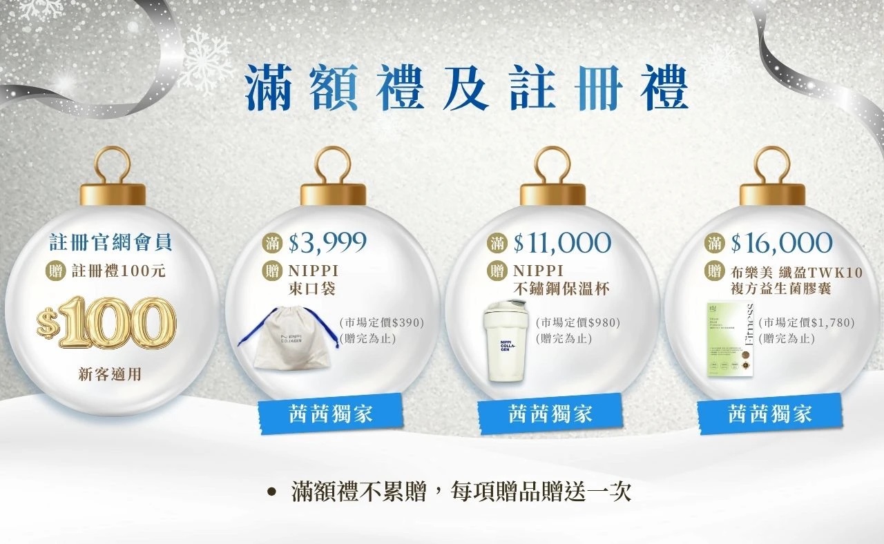 吃膠原蛋白真的有用嗎？不只變美還能...【日本NIPPI白金版。膠原蛋白胜肽100%】取自富士山一級水源！最高現省近2萬！