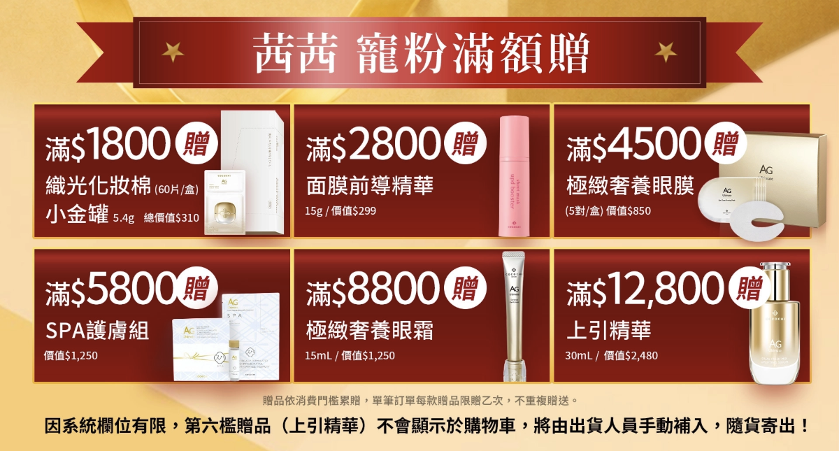 擺脫媽味+找回青春!【茜茜抗老三部曲:保濕抗糖、支撐力、立體度】日本COCOCHI+20BD+日本NIPPI+美國美膚儀 擺脫媽味+找回青春!【茜茜抗老三部曲:保濕抗糖、支撐力、立體度】日本COCOCHI+20BD+日本NIPPI+美國美膚儀