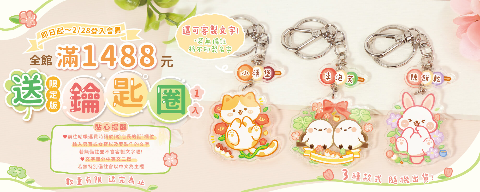 小孩必備！超實用姓名貼【作伴｜耐高溫+防水姓名貼。水晶貼。不鏽鋼水杯。衣物印章。客製餐具組。三色碗。鑰匙圈。手帕。水壺】～波力+汪汪隊聯名款！