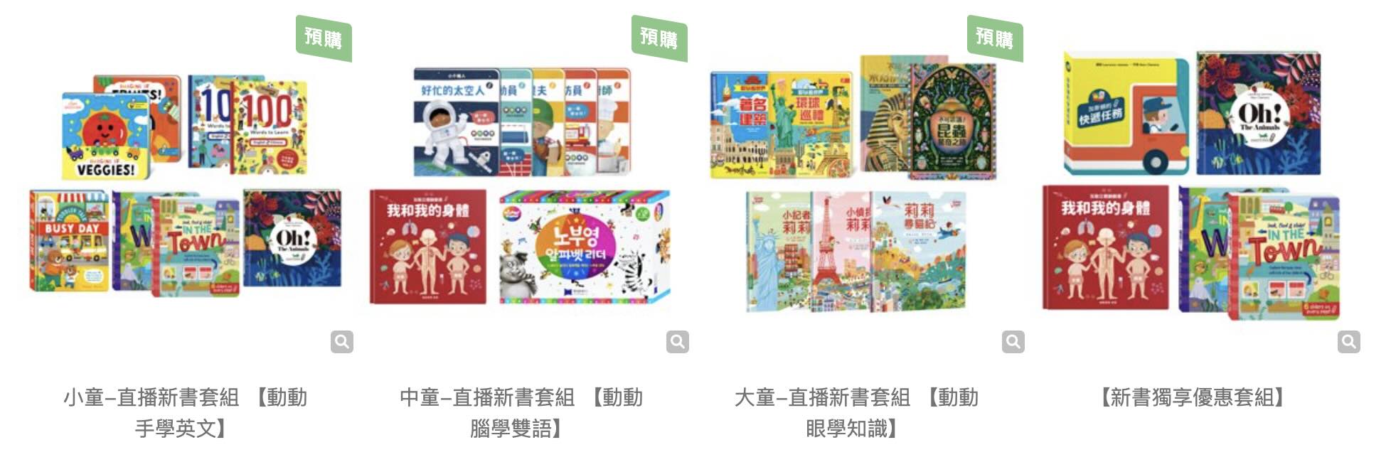 【KidsRead點讀筆x茜茜｜滿足探索自然樂趣｜幼兒英文篇。科普啟蒙系列】內有實拍影片分享