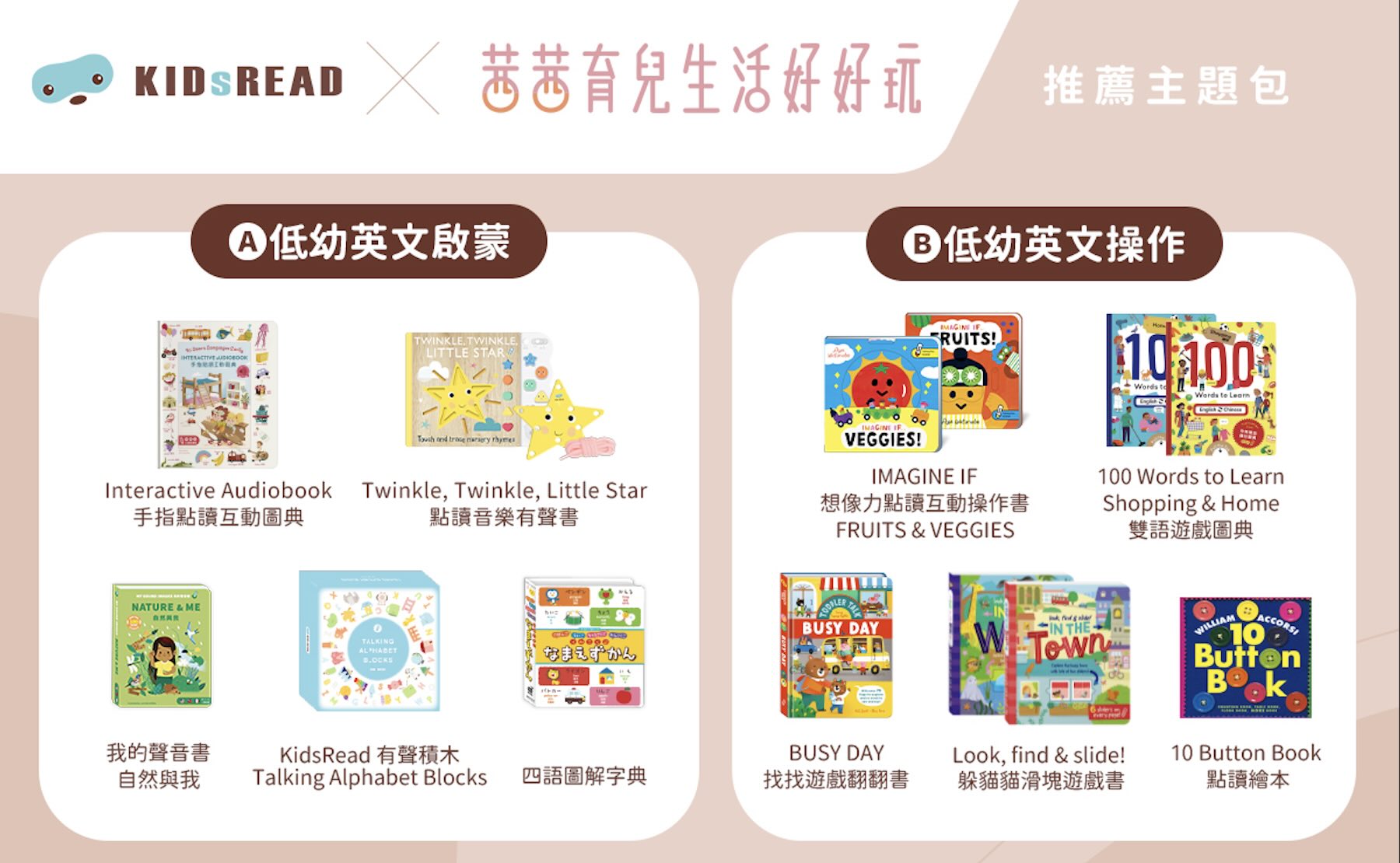 【KidsRead點讀筆x茜茜｜滿足探索自然樂趣｜幼兒英文篇。科普啟蒙系列】內有實拍影片分享