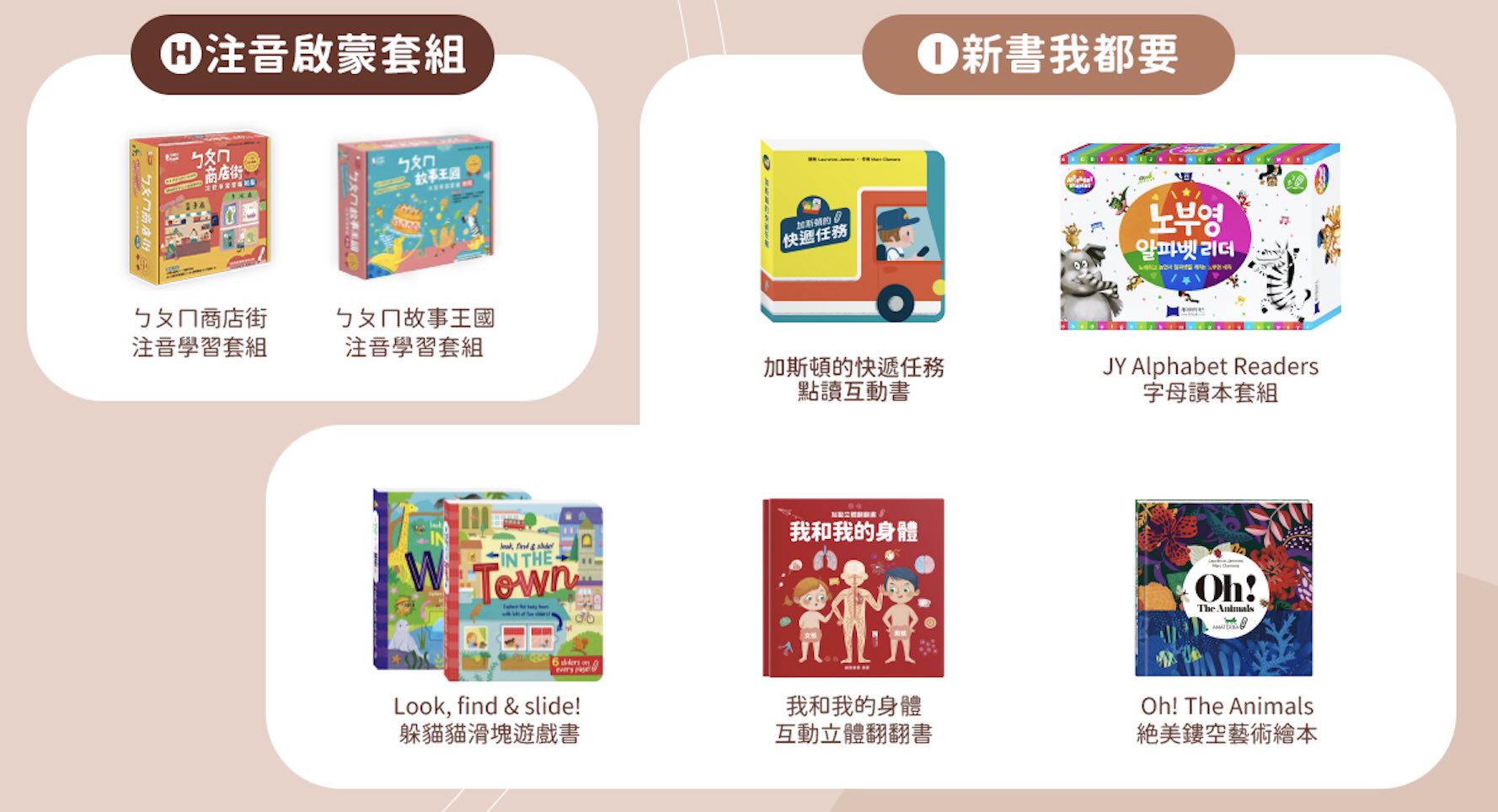 【KidsRead點讀筆x茜茜｜滿足探索自然樂趣｜幼兒英文篇。科普啟蒙系列】內有實拍影片分享