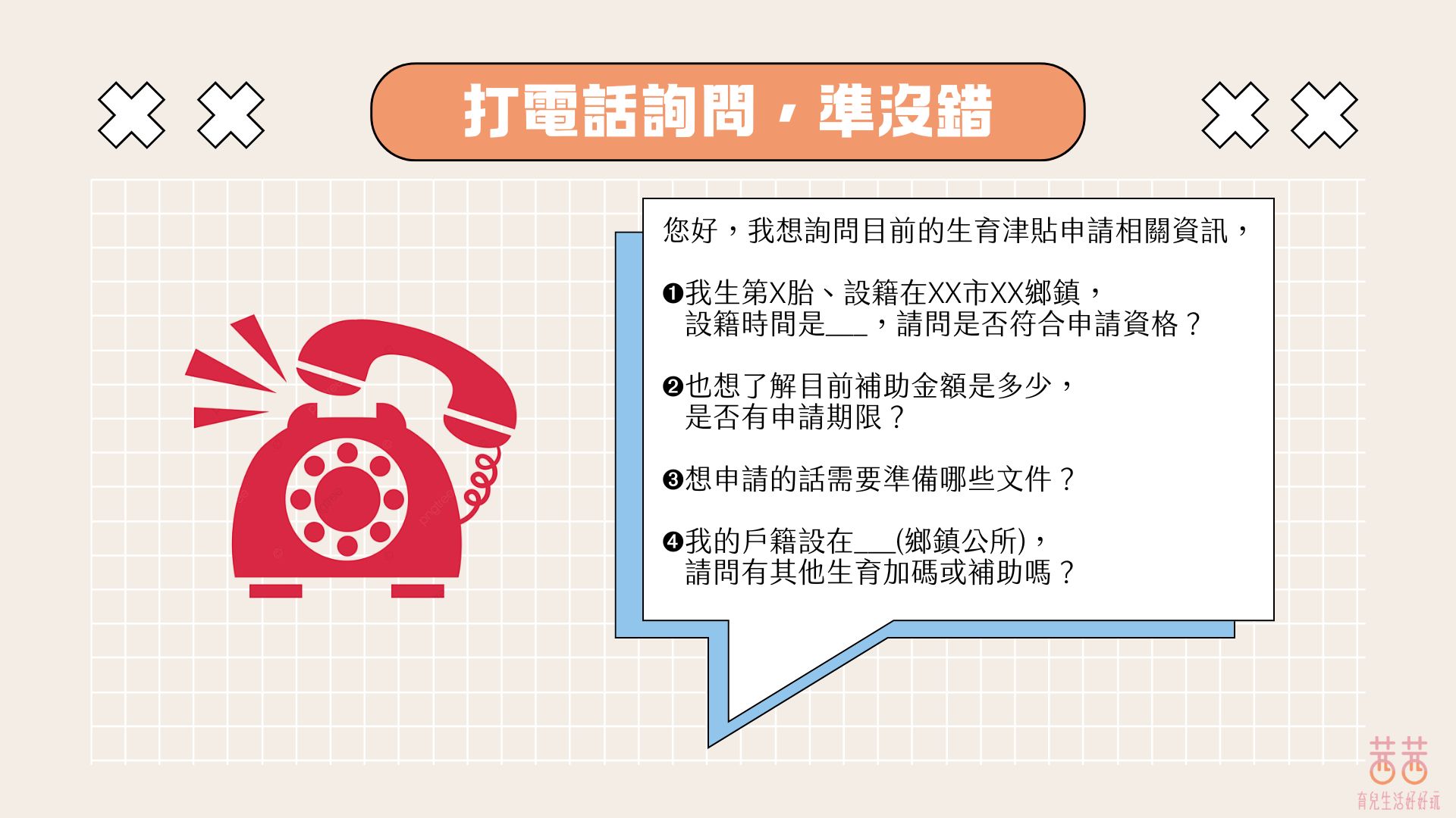 育兒第一桶金GET！中央+地方生育獎勵「10萬起跳」 這樣領不會漏