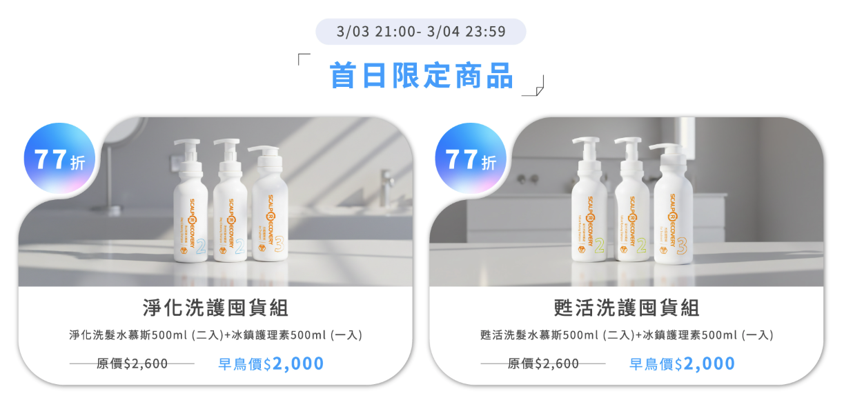 【產後維持頭髮豐盈感、不再扁塌黏膩 | 髮基因 頭皮頭髮護理專家】+茜茜獨家團購最狂 【產後維持頭髮豐盈感、不再扁塌黏膩 | 髮基因 頭皮頭髮護理專家】+茜茜獨家團購最狂