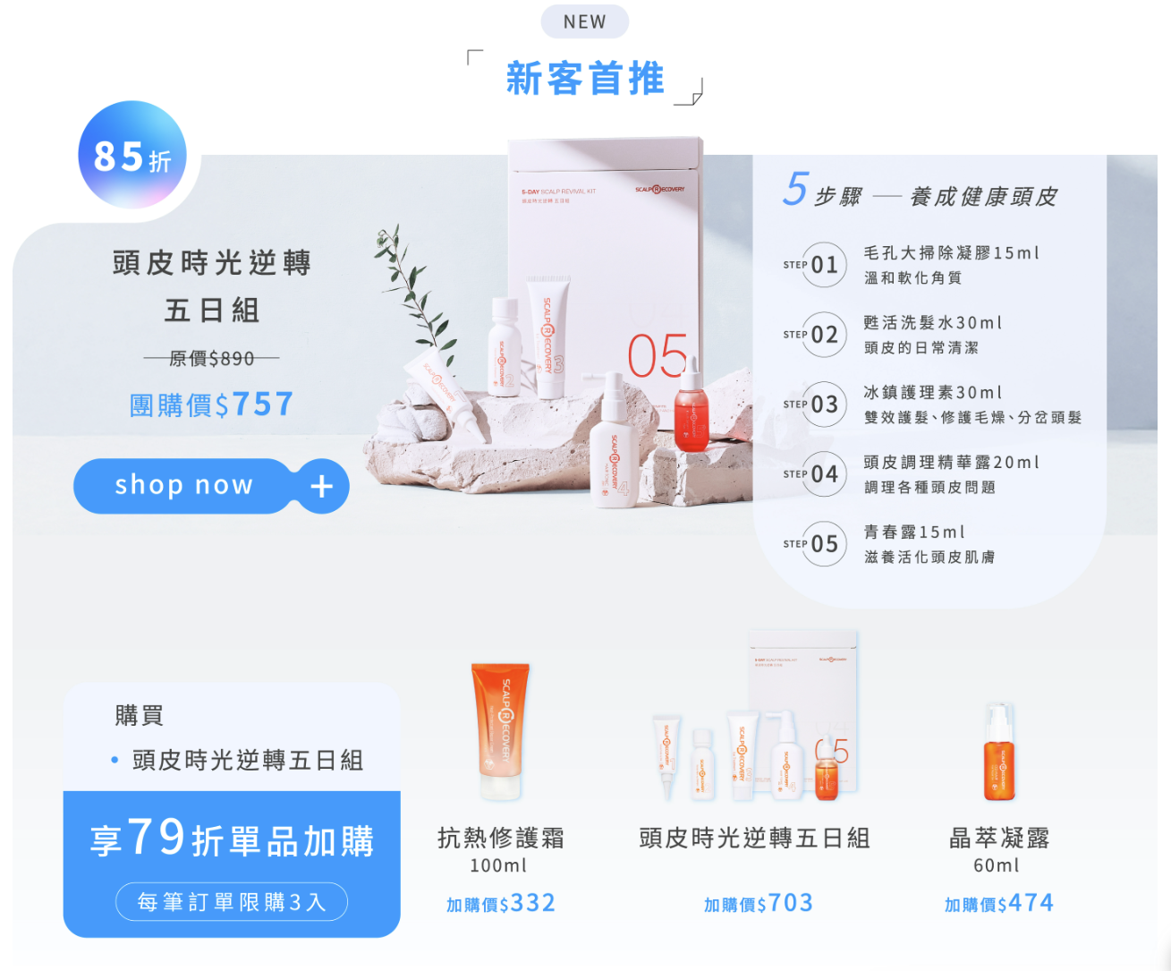 【產後維持頭髮豐盈感、不再扁塌黏膩 | 髮基因 頭皮頭髮護理專家】 【產後維持頭髮豐盈感、不再扁塌黏膩 | 髮基因 頭皮頭髮護理專家】+茜茜獨家團購最狂