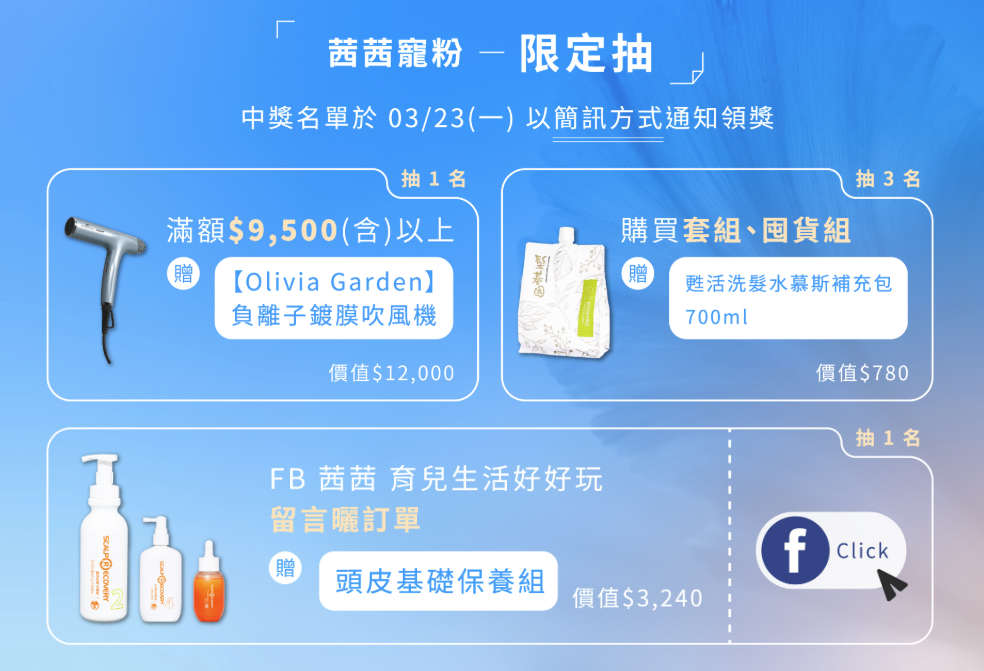 【產後維持頭髮豐盈感、不再扁塌黏膩 | 髮基因 頭皮頭髮護理專家】+茜茜獨家團購最狂 【產後維持頭髮豐盈感、不再扁塌黏膩 | 髮基因 頭皮頭髮護理專家】+茜茜獨家團購最狂