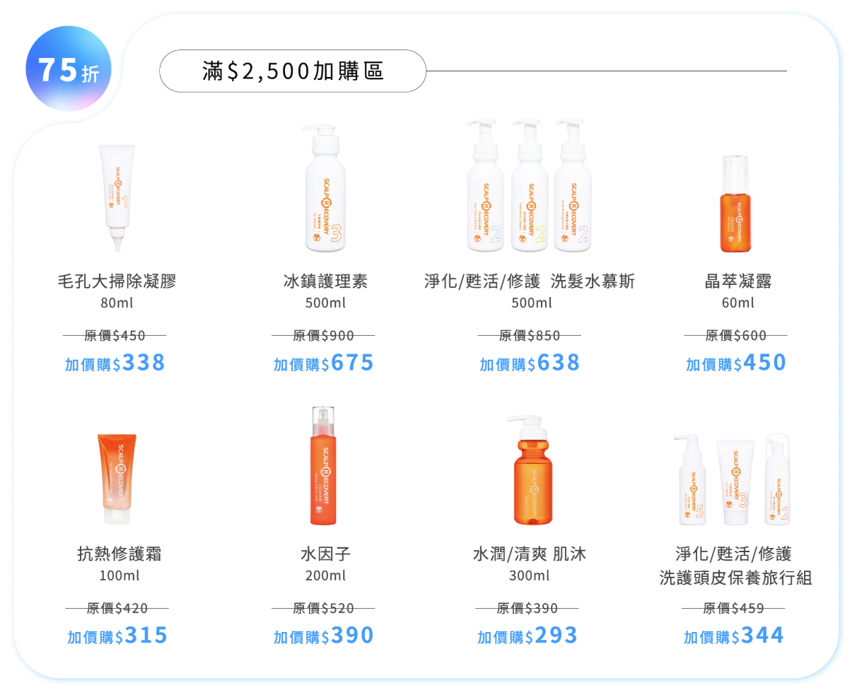 【產後維持頭髮豐盈感、不再扁塌黏膩 | 髮基因 頭皮頭髮護理專家】 【產後維持頭髮豐盈感、不再扁塌黏膩 | 髮基因 頭皮頭髮護理專家】+茜茜獨家團購最狂