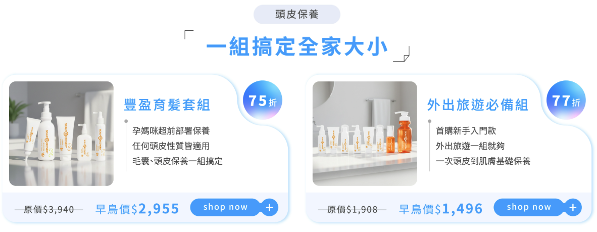 【產後維持頭髮豐盈感、不再扁塌黏膩 | 髮基因 頭皮頭髮護理專家】+茜茜獨家團購最狂 【產後維持頭髮豐盈感、不再扁塌黏膩 | 髮基因 頭皮頭髮護理專家】+茜茜獨家團購最狂