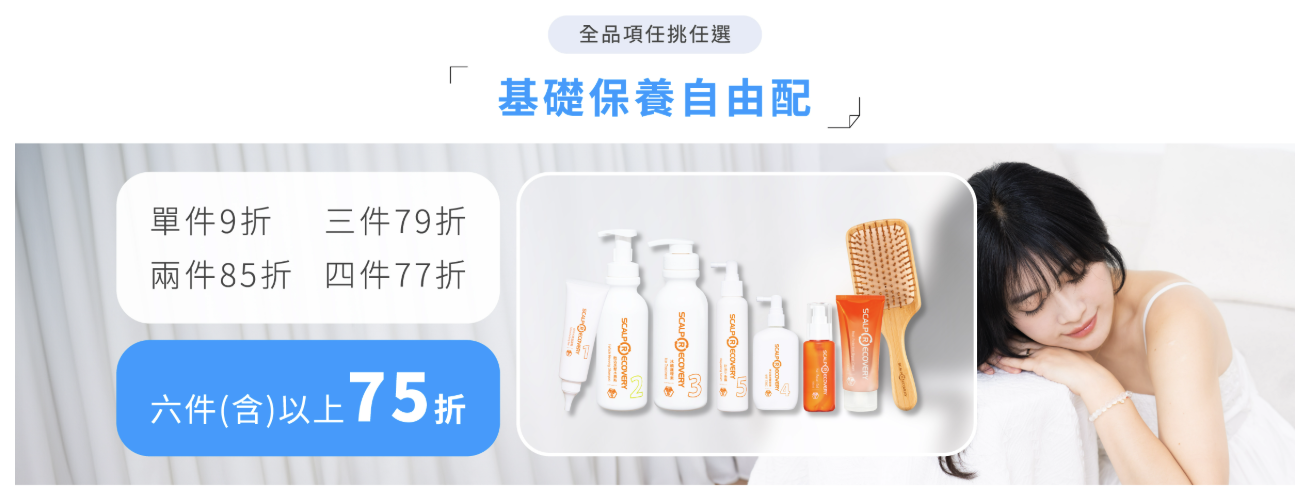 【產後維持頭髮豐盈感、不再扁塌黏膩 | 髮基因 頭皮頭髮護理專家】 【產後維持頭髮豐盈感、不再扁塌黏膩 | 髮基因 頭皮頭髮護理專家】+茜茜獨家團購最狂