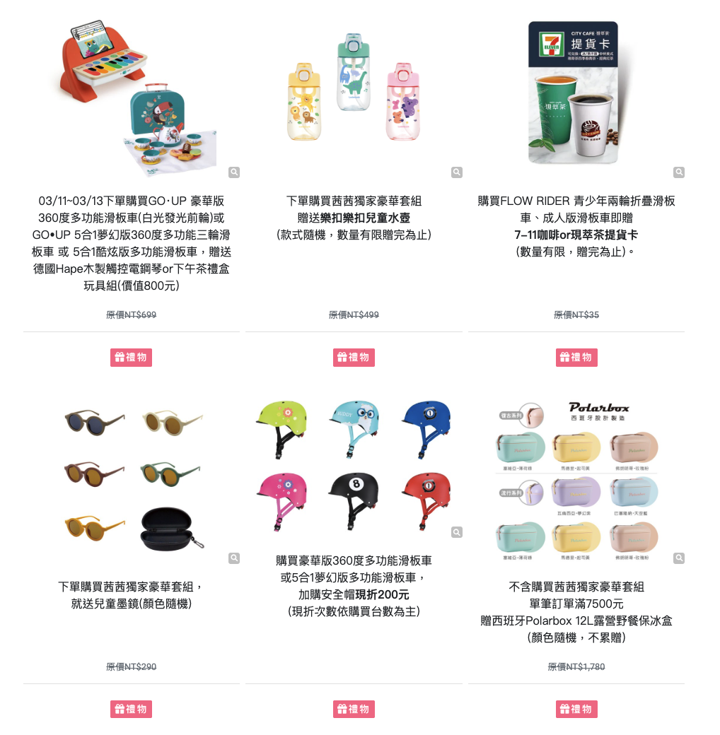 全家揪運動【法國GLOBBER 二合一滑板車｜城市版。大師版。青少年。成人版｜ GO-BIKE 兩用平衡滑步車 】