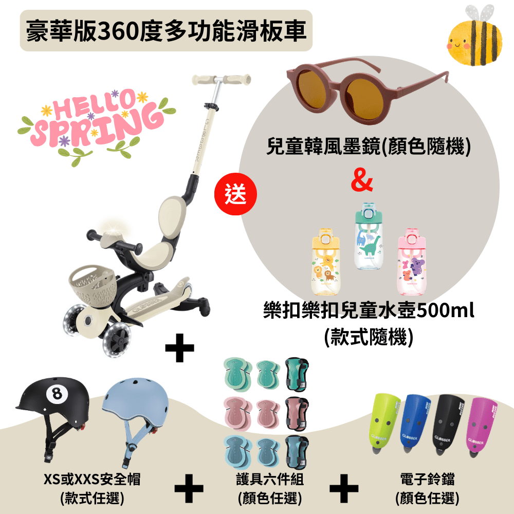 全家揪運動【法國GLOBBER 二合一滑板車｜城市版。大師版。青少年。成人版｜ GO-BIKE 兩用平衡滑步車 】