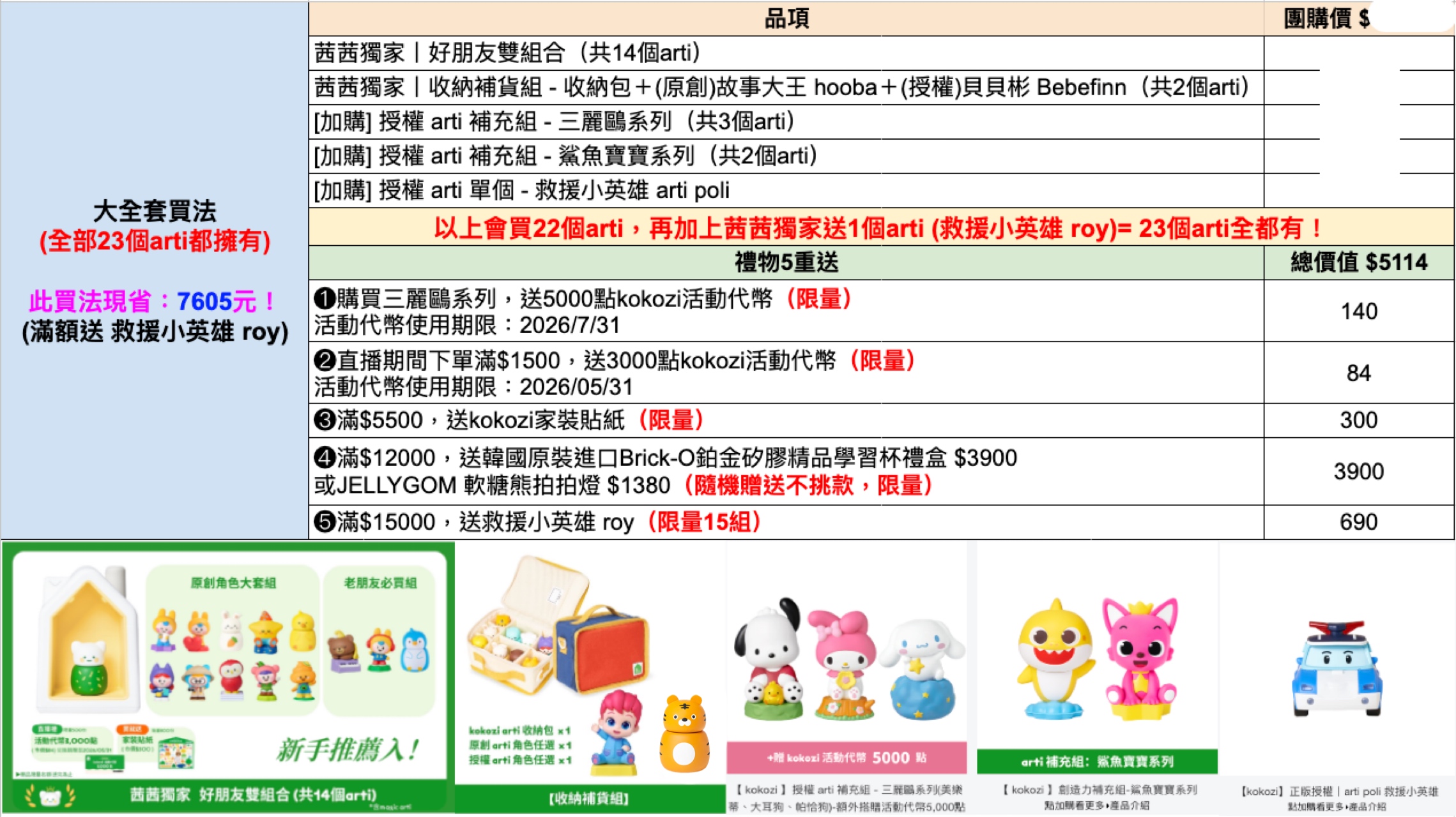 陪伴孩子每一天。發展無限想像力【韓國Kokozi智慧有聲故事屋｜音樂、故事、好習慣、雙語學習、情緒認知、科普知識】茜團獨家-新品首發3款～最高現省數千元！