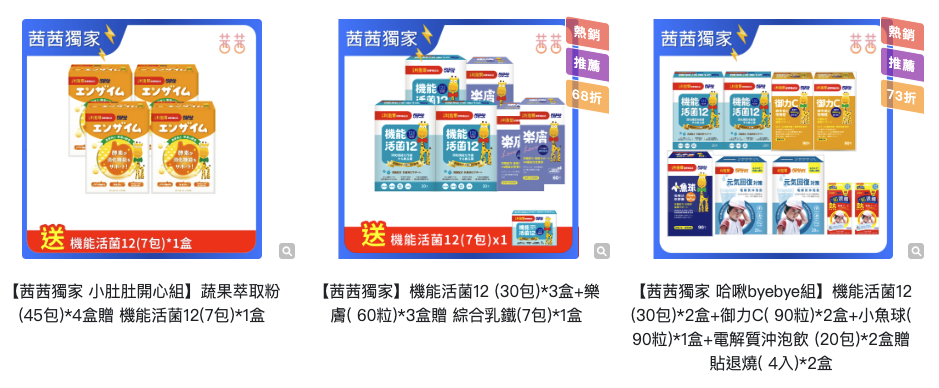 【提升保護力、啟發學習力|小兒利撒爾|益生菌。乳鐵蛋白。樂膚。超能綜維。葉黃素。魚油。鈣鎂。D3+K2。夜睡高。消化酵素。寶寶餅餅】茜茜獨家團購優惠最好康! 【提升保護力、啟發學習力|小兒利撒爾|益生菌。乳鐵蛋白。樂膚。超能綜維。葉黃素。魚油。鈣鎂。D3+K2。夜睡高。消化酵素。寶寶餅餅】茜茜獨家團購優惠最好康