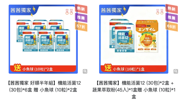 【提升保護力、啟發學習力|小兒利撒爾|益生菌。乳鐵蛋白。樂膚。超能綜維。葉黃素。魚油。鈣鎂。D3+K2。夜睡高。消化酵素。寶寶餅餅】茜茜獨家團購優惠最好康 【提升保護力、啟發學習力|小兒利撒爾|益生菌。乳鐵蛋白。樂膚。超能綜維。葉黃素。魚油。鈣鎂。D3+K2。夜睡高。消化酵素。寶寶餅餅】茜茜獨家團購優惠最好康