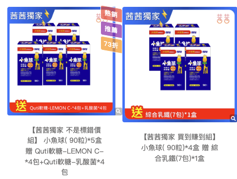 【提升保護力、啟發學習力|小兒利撒爾|益生菌。乳鐵蛋白。樂膚。超能綜維。葉黃素。魚油。鈣鎂。D3+K2。夜睡高。消化酵素。寶寶餅餅】茜茜獨家團購優惠最好康 【提升保護力、啟發學習力|小兒利撒爾|益生菌。乳鐵蛋白。樂膚。超能綜維。葉黃素。魚油。鈣鎂。D3+K2。夜睡高。消化酵素。寶寶餅餅】茜茜獨家團購優惠最好康