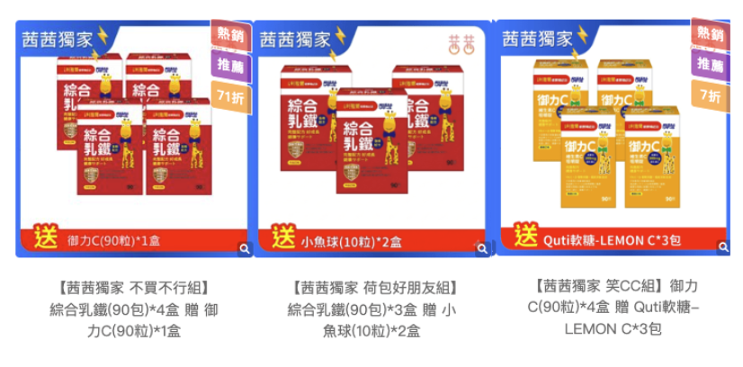 【提升保護力、啟發學習力|小兒利撒爾|益生菌。乳鐵蛋白。樂膚。超能綜維。葉黃素。魚油。鈣鎂。D3+K2。夜睡高。消化酵素。寶寶餅餅】茜茜獨家團購優惠最好康! 【提升保護力、啟發學習力|小兒利撒爾|益生菌。乳鐵蛋白。樂膚。超能綜維。葉黃素。魚油。鈣鎂。D3+K2。夜睡高。消化酵素。寶寶餅餅】茜茜獨家團購優惠最好康