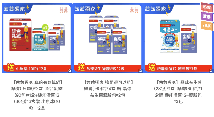 【提升保護力、啟發學習力|小兒利撒爾|益生菌。乳鐵蛋白。樂膚。超能綜維。葉黃素。魚油。鈣鎂。D3+K2。夜睡高。消化酵素。寶寶餅餅】茜茜獨家團購優惠最好康 【提升保護力、啟發學習力|小兒利撒爾|益生菌。乳鐵蛋白。樂膚。超能綜維。葉黃素。魚油。鈣鎂。D3+K2。夜睡高。消化酵素。寶寶餅餅】茜茜獨家團購優惠最好康