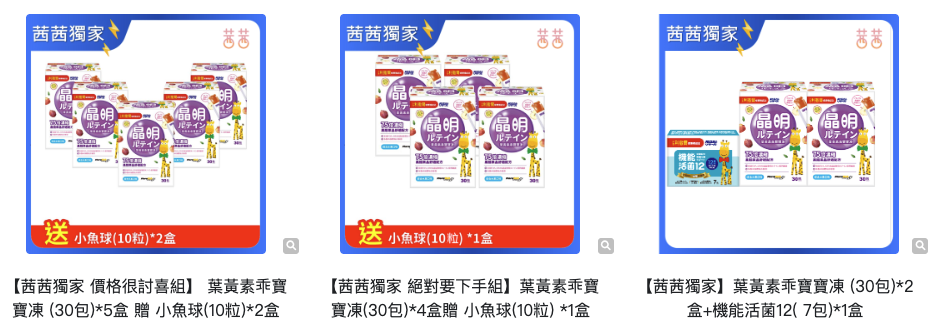【提升保護力、啟發學習力|小兒利撒爾|益生菌。乳鐵蛋白。樂膚。超能綜維。葉黃素。魚油。鈣鎂。D3+K2。夜睡高。消化酵素。寶寶餅餅】茜茜獨家團購優惠最好康 【提升保護力、啟發學習力|小兒利撒爾|益生菌。乳鐵蛋白。樂膚。超能綜維。葉黃素。魚油。鈣鎂。D3+K2。夜睡高。消化酵素。寶寶餅餅】茜茜獨家團購優惠最好康