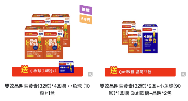 【提升保護力、啟發學習力|小兒利撒爾|益生菌。乳鐵蛋白。樂膚。超能綜維。葉黃素。魚油。鈣鎂。D3+K2。夜睡高。消化酵素。寶寶餅餅】茜茜獨家團購優惠最好康 【提升保護力、啟發學習力|小兒利撒爾|益生菌。乳鐵蛋白。樂膚。超能綜維。葉黃素。魚油。鈣鎂。D3+K2。夜睡高。消化酵素。寶寶餅餅】茜茜獨家團購優惠最好康