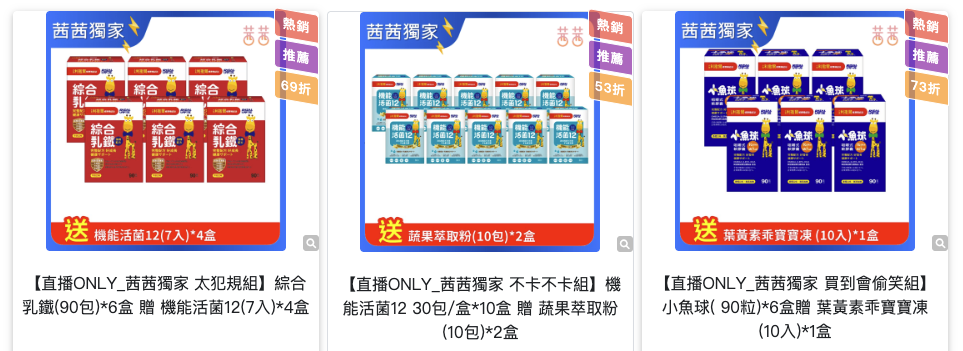 【提升保護力、啟發學習力|小兒利撒爾|益生菌。乳鐵蛋白。樂膚。超能綜維。葉黃素。魚油。鈣鎂。D3+K2。夜睡高。消化酵素。寶寶餅餅】茜茜獨家團購優惠最好康 【提升保護力、啟發學習力|小兒利撒爾|益生菌。乳鐵蛋白。樂膚。超能綜維。葉黃素。魚油。鈣鎂。D3+K2。夜睡高。消化酵素。寶寶餅餅】茜茜獨家團購優惠最好康