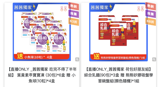 【提升保護力、啟發學習力|小兒利撒爾|益生菌。乳鐵蛋白。樂膚。超能綜維。葉黃素。魚油。鈣鎂。D3+K2。夜睡高。消化酵素。寶寶餅餅】茜茜獨家團購優惠最好康 【提升保護力、啟發學習力|小兒利撒爾|益生菌。乳鐵蛋白。樂膚。超能綜維。葉黃素。魚油。鈣鎂。D3+K2。夜睡高。消化酵素。寶寶餅餅】茜茜獨家團購優惠最好康